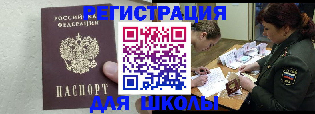 временная регистрация законно в Янауле