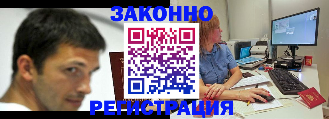 прописка для кредита в Янауле