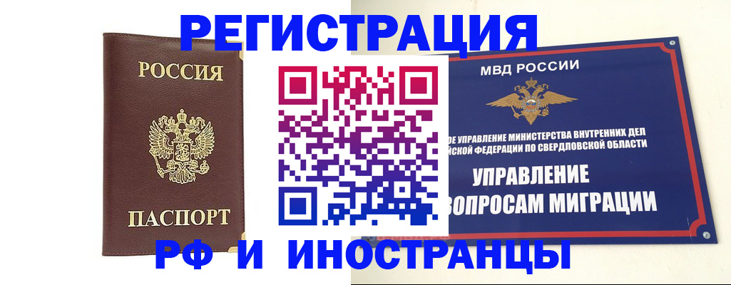 временная регистрация госуслуги в Янауле