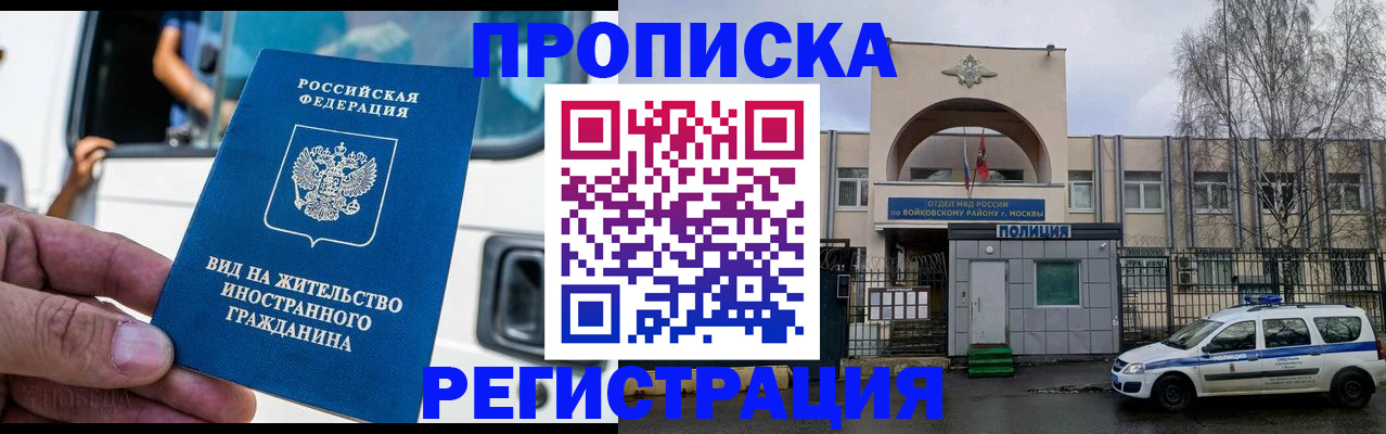 временная регистрация госуслуги в Янауле