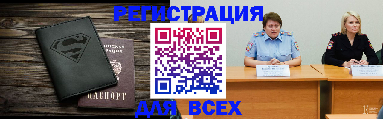 прописка для военкомата в Янауле