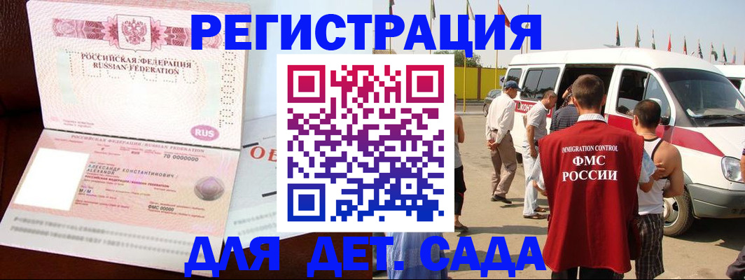 временная регистрация госуслуги в Янауле