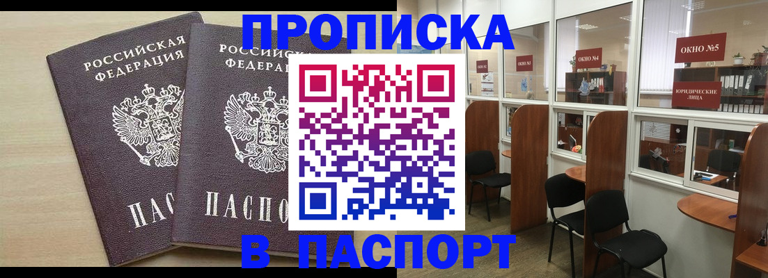 временная регистрация поиск в Янауле